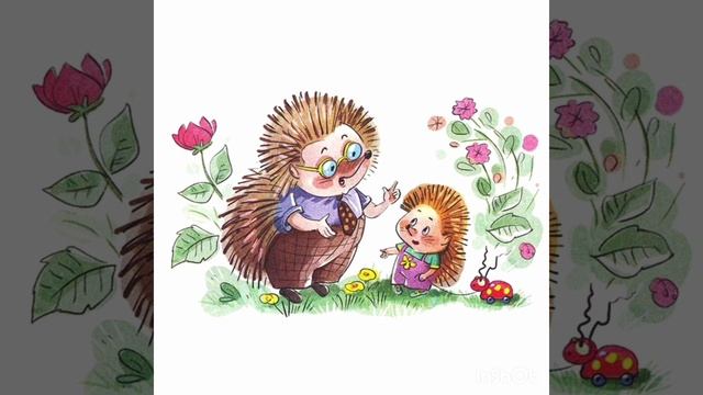 Ёжик. Б. Заходер. Стихи для детей. смотреть онлайн