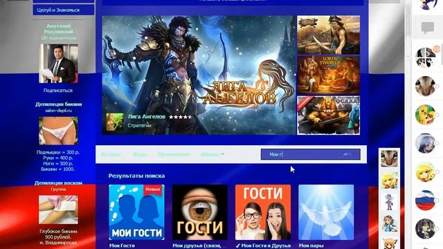 Как узнать кто зашел к тебе на страницу? смотреть онлайн