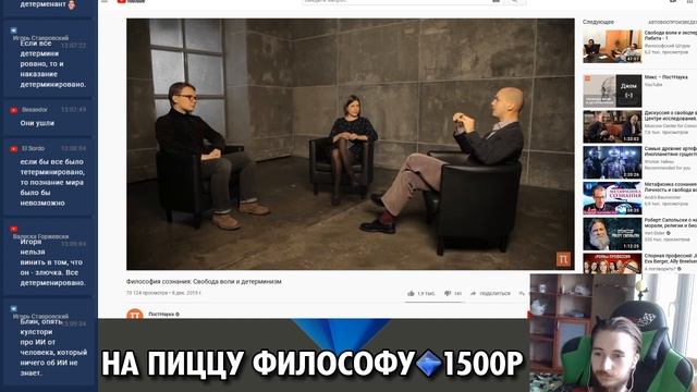 Свобода Воли и Детерминизм | Васил | ПостНаука | Философия Сознания ( Yaldabogov ) смотреть онлайн