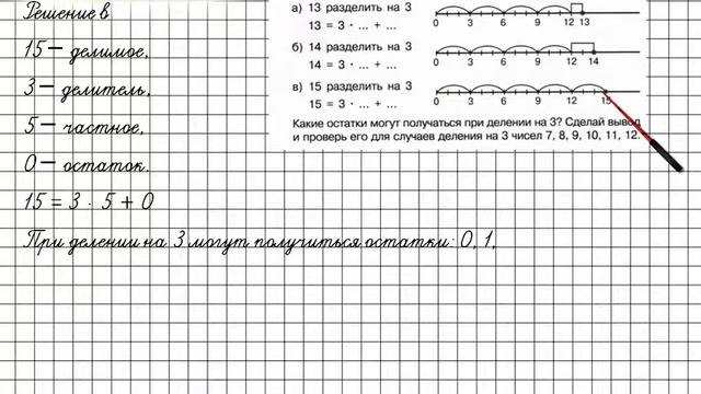 Урок 29 Задание 2 – ГДЗ по математике 2 класс (Петерсон Л.Г.) Часть 3 смотреть онлайн