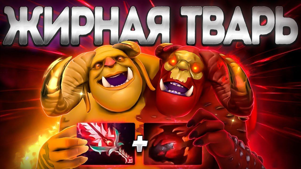 ЖИРНАЯ ТВАРЬ ВЫИГРАЛ В РУЛЕТКЕ МИДЕРОВ7.35 OGRE MAGE DOTA 2