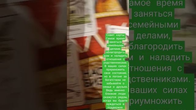 пасьянс косынка расклад гороскоп таро карта дня подсказки совет утро день вечер суть дня смотреть онлайн