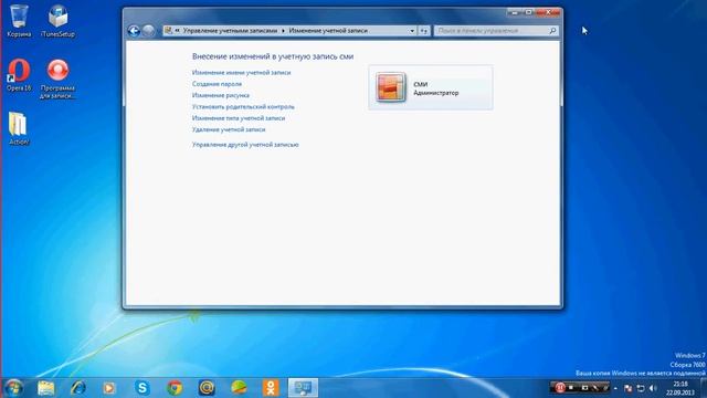 как зодать учётную запись пользователя смотреть онлайн