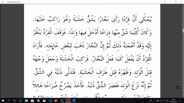 Арабский язык. "Мабда-уль-кираат". Часть 2. Урок № 21 (73). #арабскийязык #коран смотреть онлайн