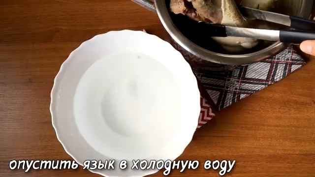 ГОВЯЖИЙ ЯЗЫК | Как приготовить вкусный говяжий язык смотреть онлайн