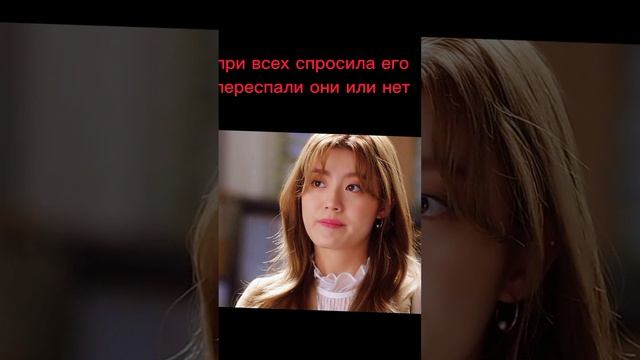 Спросила при всех переспали они или нет смотреть онлайн