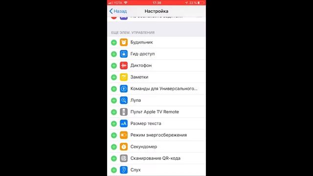 Marketing START | Как записать экран на iPhone смотреть онлайн