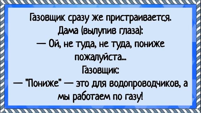 Сосед увидел как жена сос..т! Сборник свежих анекдотов! Юмор! смотреть онлайн