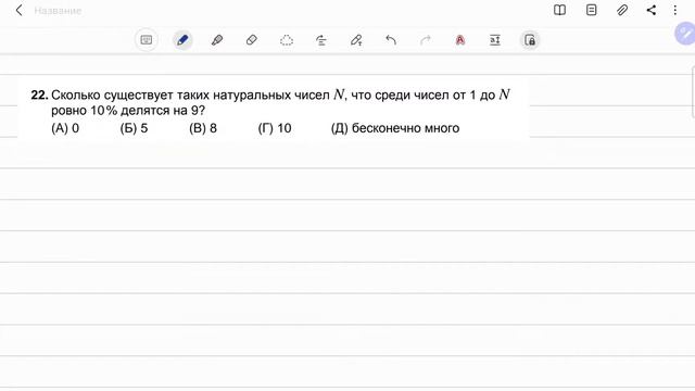Разбор задач Кенгуру 2017 года для 9-10 классов. смотреть онлайн