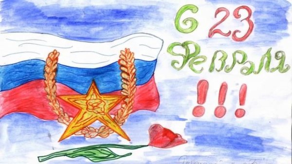 Песня к 23 февраля от начальной школы