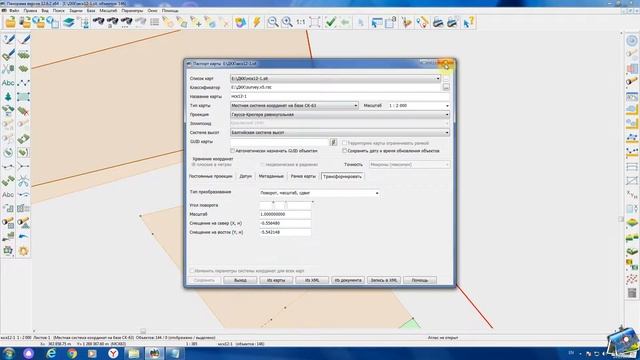 ГИС Панорама 12. Кадастровые работы. - №6. Условный сдвиг векторных слоев карты. смотреть онлайн