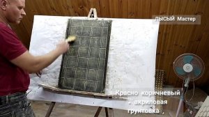 Халявный штамп по бетону за 130 рублей,теперь печатный бетон можно делать без больших затрат .