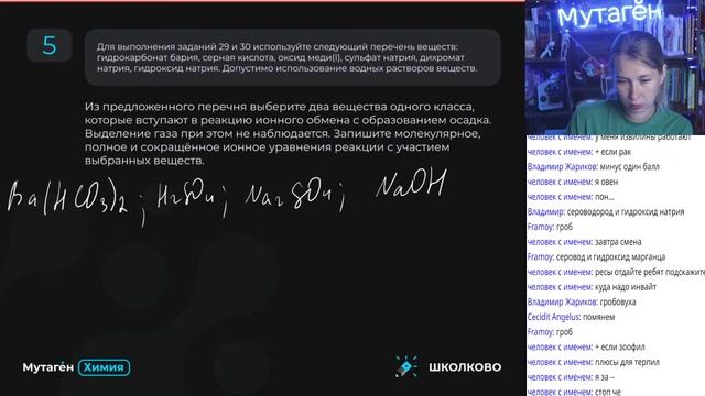 Щелчок 2023 по химии | Электролиты и неэлектролиты смотреть онлайн