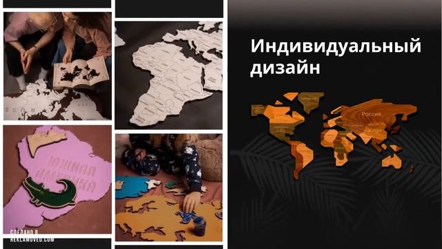Деревянные карты Мира смотреть онлайн