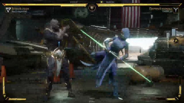 Mortal Kombat 11. Попробую ещё раз рейтинг(ученик) одолеть;) смотреть онлайн