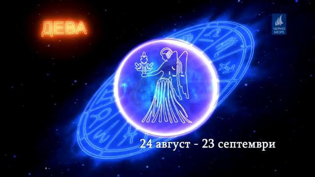 ТВ Черно море - Хороскоп 01.01.2020 г. смотреть онлайн