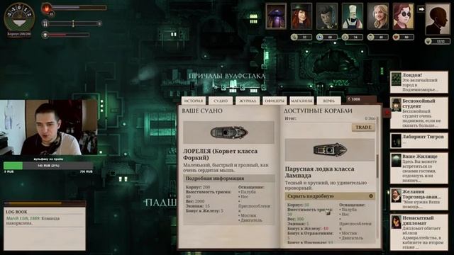 ЛАВКРАФТ ГОРДИЛСЯ БЫ ЭТОЙ ИГРОЙ (Обзор Sunless Sea) смотреть онлайн
