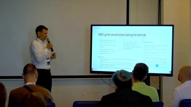 ITPARK FEST 2023 Олег Арсеньев смотреть онлайн