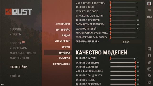 RUST | ТОПОВЫЕ НАСТРОЙКИ 2020 | КАК ПОВЫСИТЬ ФПС ЗА 2 МИНУТЫ ГАЙД смотреть онлайн