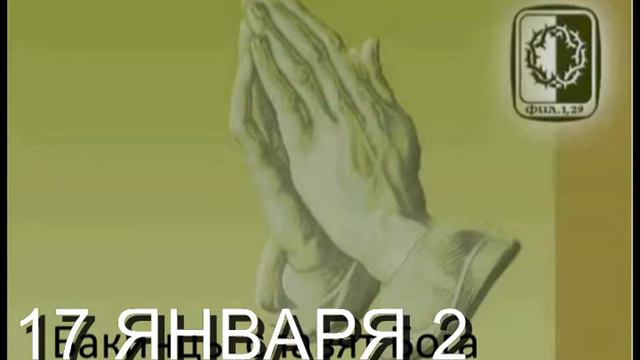 17 ЯНВАРЯ 2016 ПРОПОВЕДЬ НА АЗЕРБАЙДЖАНСКОМ И РУССКОМ ЯЗЫКЕ смотреть онлайн