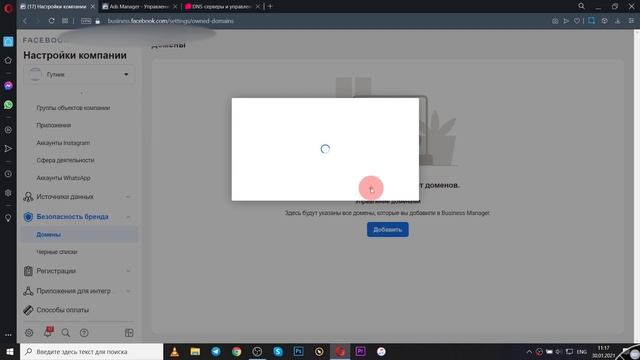 Как подготовить рекламный кабинет FACEBOOK к изменениям в iOS 14! смотреть онлайн