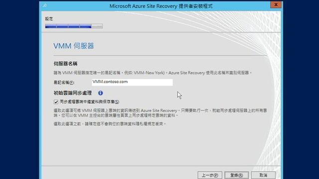 當個頂尖系統架構師 以 Windows Server 2012 R2, Microsoft System Center 2012 R2 與 Microsoft Azure 佈建企業最佳管理監控及 смотреть онлайн