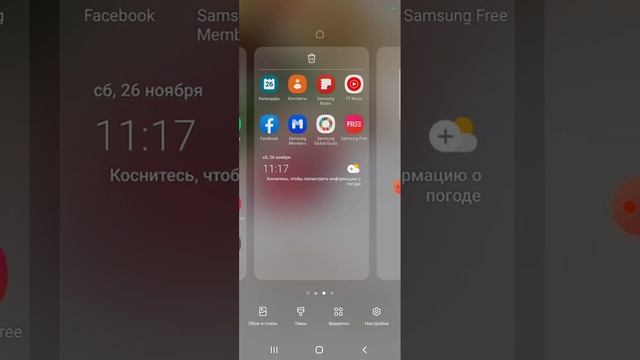 как поставить поиск Google и прогноз погоды на главный экран часть 3 смотреть онлайн