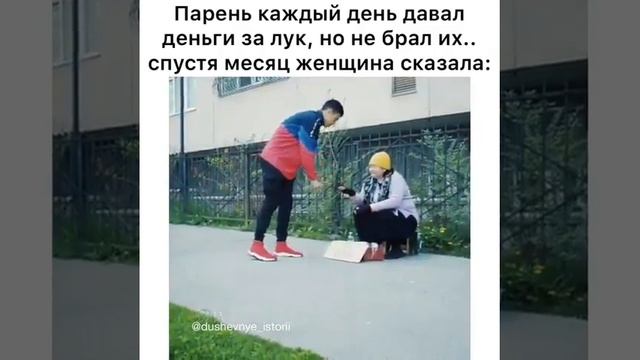 Парень каждый день давал деньги за лук но не брал его..спустя месяц... смотреть онлайн