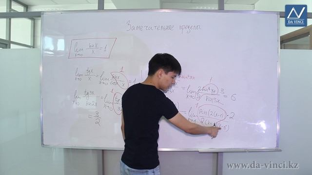 Математический анализ, 4 урок, Замечательные пределы смотреть онлайн