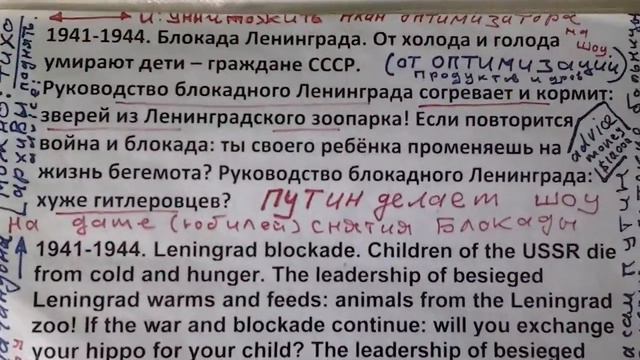 Блокада. Русские спасали животных и деревья от вырубки вместо детей. Мне стыдно за нацию(3) смотреть онлайн