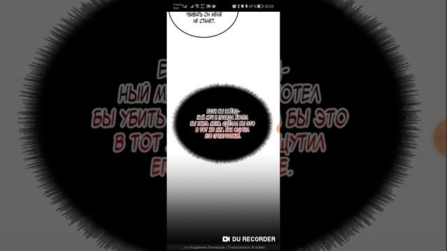 Академия ранкеров 14 глава