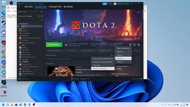 Удалил доту 2 смотреть онлайн