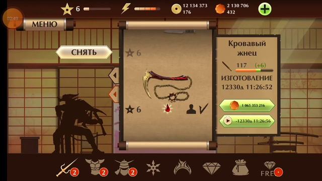 Прохождение Игры "SHADOW FIGHT 2" Часть #3 смотреть онлайн