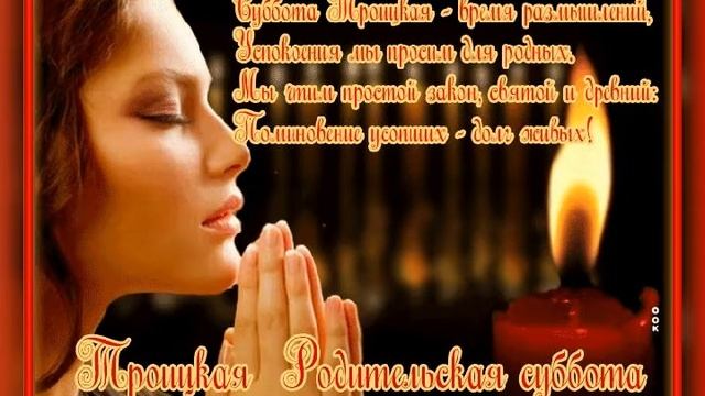 Троицкая Родительская Суббота ! смотреть онлайн
