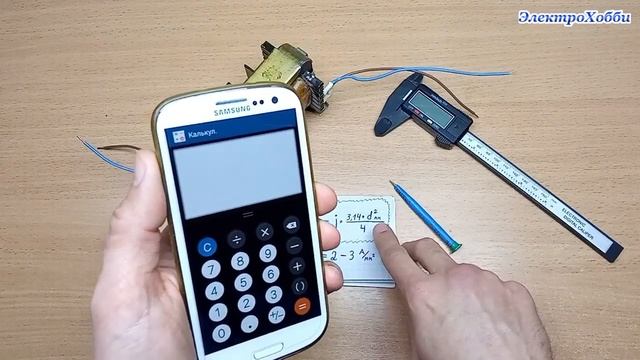 Как узнать силу тока выходной обмотки трансформатора по диаметру ее провода, формула для расчета смотреть онлайн