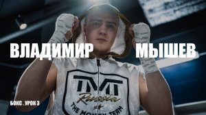 Урок по боксу 3 | Правильное тейпирование рук, работа на снарядах