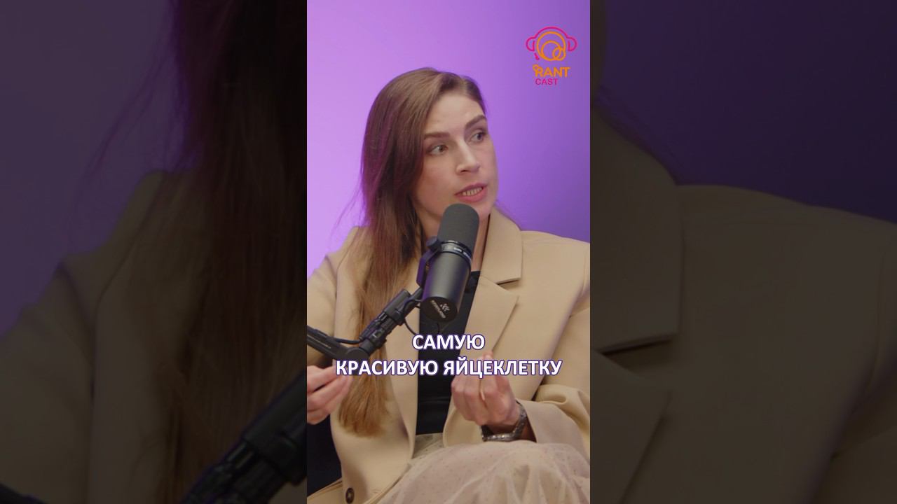 САМАЯ КРАСИВАЯ ЯЙЦЕКЛЕТКА смотреть онлайн