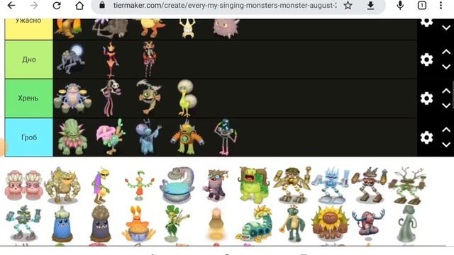 оцениваю монстров из игры мсм(мои поющее монстры) 1чясть