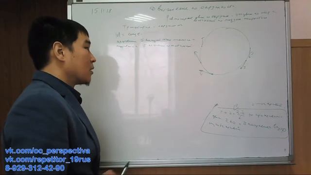 15_11_18 7 кл. физика движение по окружности, угловая скорость, радианная мера угла смотреть онлайн