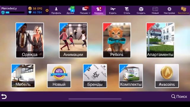 ЗОЛОТЫЕ ДРАКОНЫ за ПОЛЦЕНЫ! | СКИДКИ 50% на СУПЕР ДОРОГИЕ ВЕЩИ | Avakin Life смотреть онлайн