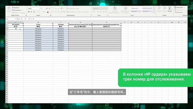 Инфоробот - Отслеживание. Видео-инструкция смотреть онлайн