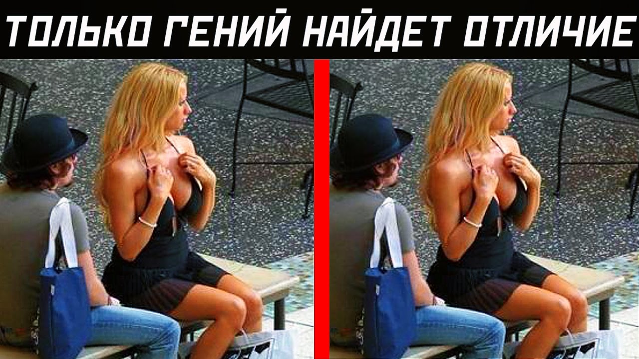 7 Фото, Которые Проверят Твой Интеллект смотреть онлайн