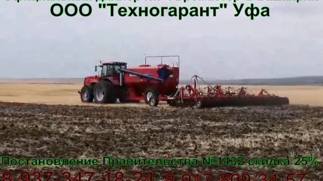 ПК "Агромастер" AGRATOR 7300 ООО "Техногарант" Уфа смотреть онлайн