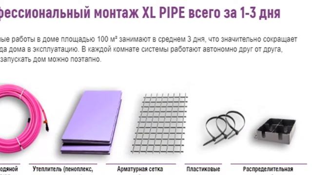 Отзыв об отоплении электро-водяным полом XL PIPE. Новые факты! смотреть онлайн