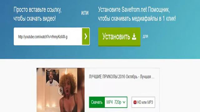 Как скачать быстро видео с YouTube смотреть онлайн