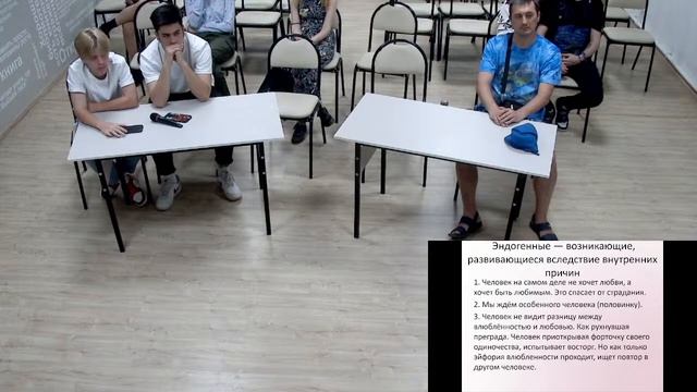 Философский вторник «Любовь вечная и недолговечная…» смотреть онлайн