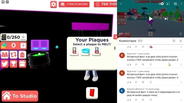 СЕКРЕТНАЯ КНОПКА НА БУСТ 999,999% В YOUTUBE SIMULATOR В РОБЛОКС?! ROBLOX смотреть онлайн