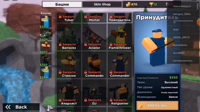 Играю в TOWER BATLES, подскажите пж, не плохо тыщу в СОЛО!!! ТИМА ТОП! 🤔👌😅