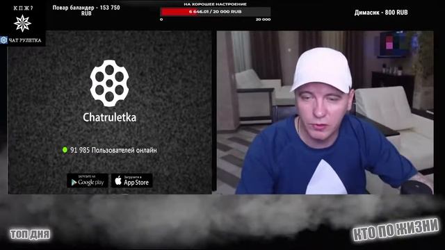 КТО ПО ЖИЗНИ ВИТАЛИЙ РЕУТОВ ВСТРЕТИЛ ГРУБИЯНКУ В ЧАТРУЛЕТКЕ НАРЕЗКА СТРИМА смотреть онлайн