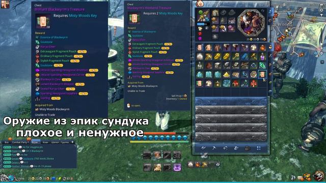 Blade & Soul - Черный дракон смотреть онлайн